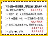 【最新教材插图】4 练习十二（课件PPT）