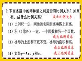 【最新教材插图】4 练习十二（课件PPT）