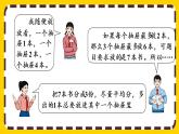 【最新教材插图】5.2 鸽巢问题的一般形式（课件PPT）