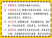 【最新教材插图】6.1.4 数的运算（3）（课件PPT）