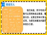 【最新教材插图】6.1.5 式与方程（课件PPT）