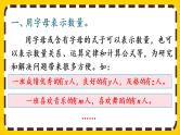 【最新教材插图】6.1.5 式与方程（课件PPT）