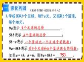 【最新教材插图】6.1 练习十六（课件PPT）