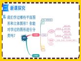 【最新教材插图】6.2.1 平面图形的认识与测量（课件PPT）