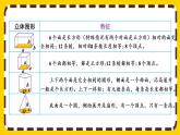 【最新教材插圖】6.2.2 立體圖形的認(rèn)識(shí)與測(cè)量（課件PPT）