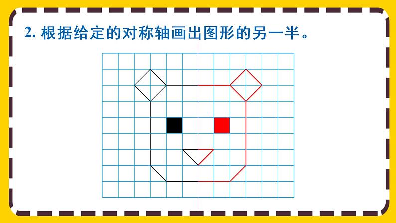 【最新教材插图】6.2 练习十九（课件PPT）03