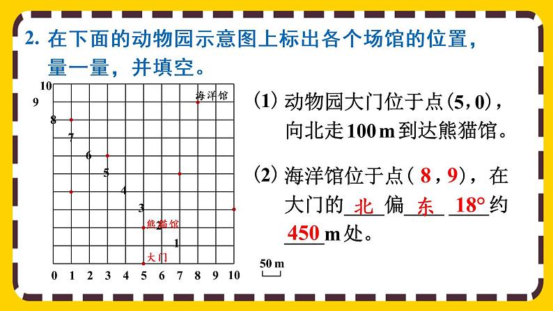 【最新教材插图】6.2 练习二十（课件PPT）第3页