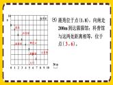 【最新教材插图】6.2 练习二十（课件PPT）