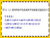 【最新教材插圖】6.3.2 可能性（課件PPT）