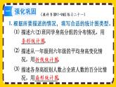 【最新教材插圖】6.3 練習(xí)二十一（課件PPT）