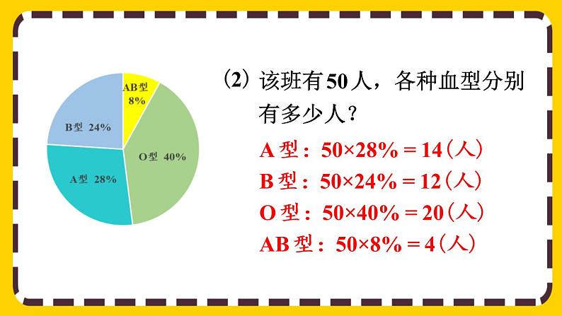 【最新教材插图】6.3 练习二十一（课件PPT）07