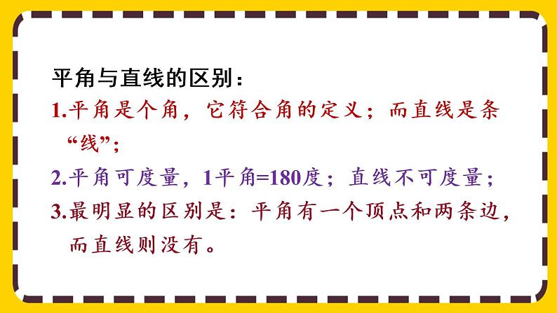 【最新教材插图】6.4.3 等量代换解决实际问题（课件PPT）07