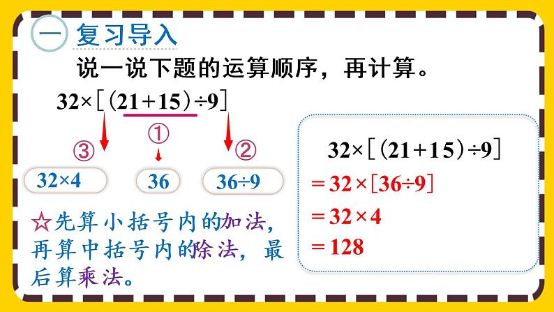 1.4 解决问题（课件PPT）02