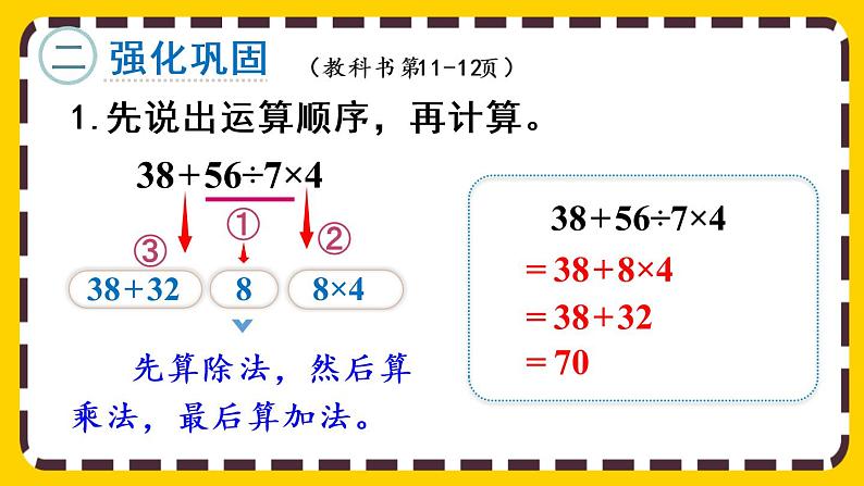 1 练习三（课件PPT）05