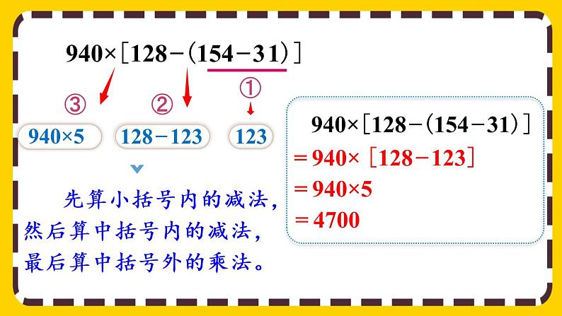 1 练习三（课件PPT）08