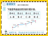 3.2 加法运算律的应用（课件PPT）