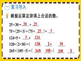 3.6 解决问题策略多样化（课件PPT）