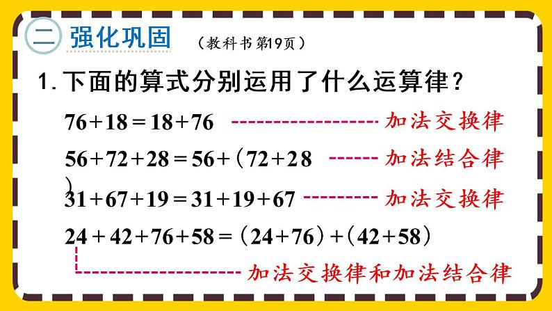 3 练习五（课件PPT）03