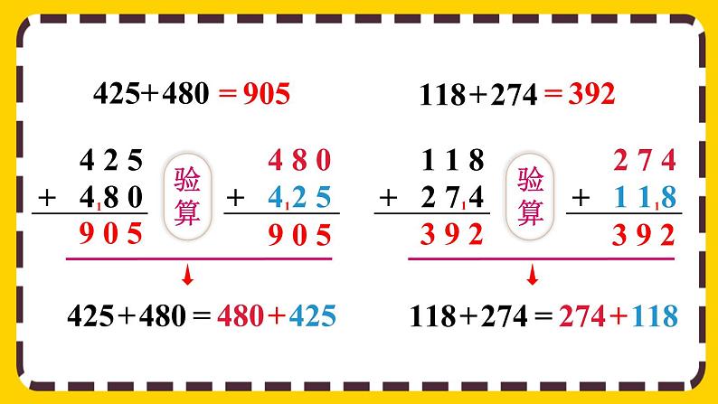 3 练习五（课件PPT）05