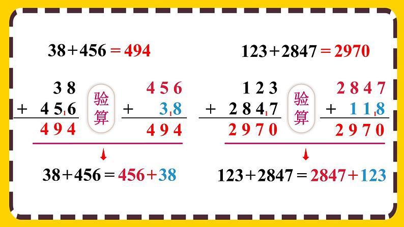 3 练习五（课件PPT）06