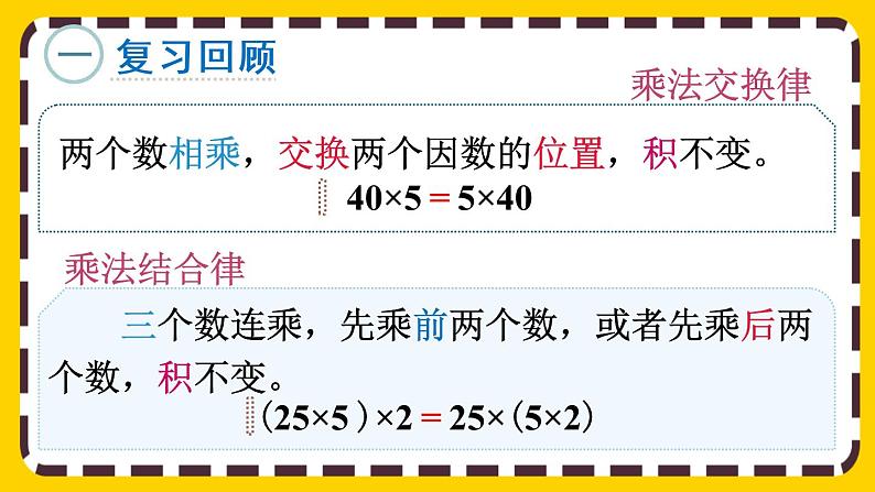 3 练习七（课件PPT）02