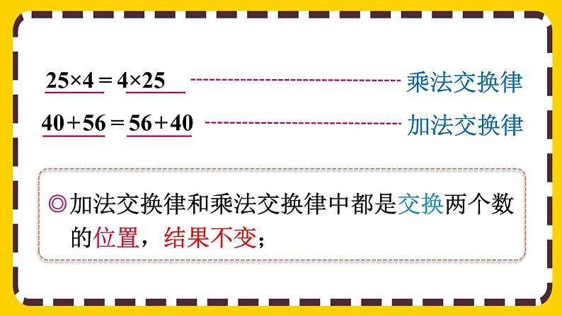 3 练习七（课件PPT）03