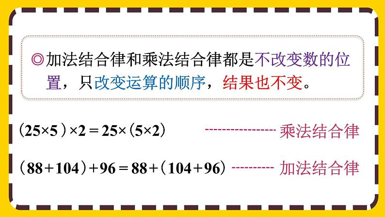 3 练习七（课件PPT）04