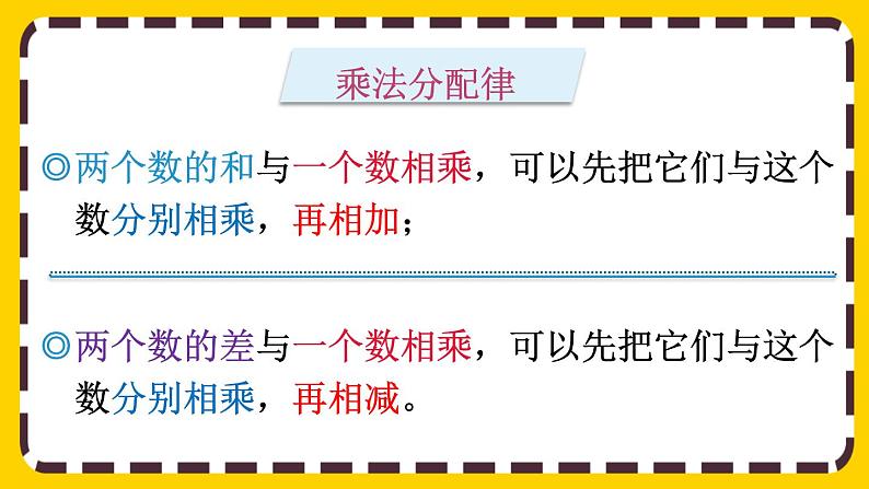 3 练习七（课件PPT）05