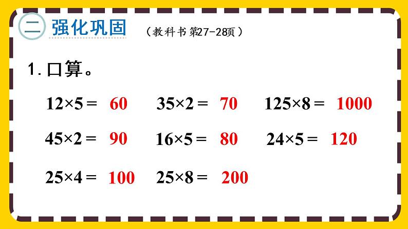 3 练习七（课件PPT）06