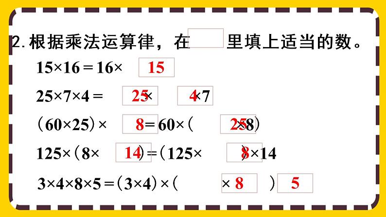 3 练习七（课件PPT）07