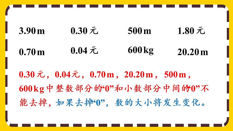 4.2 练习十（课件PPT）06