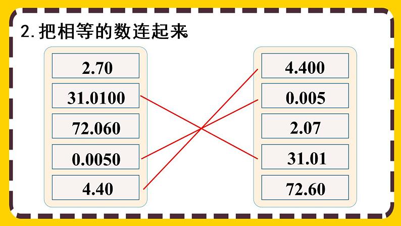 4.2 练习十（课件PPT）07