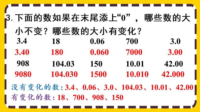 4.2 练习十（课件PPT）08