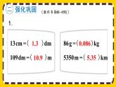 4.4 练习十二（课件PPT）