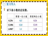 4.5.2 把较大的数改写成用“万”或“亿”作单位的数（课件PPT）