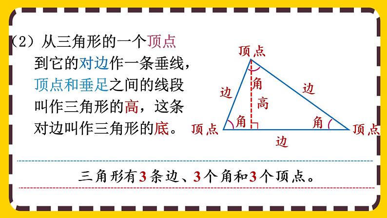 5 练习十五（课件PPT）03