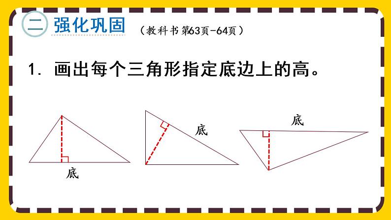 5 练习十五（课件PPT）07