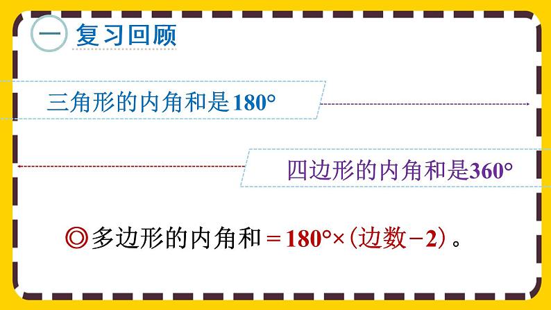 5 练习十六（课件PPT）02