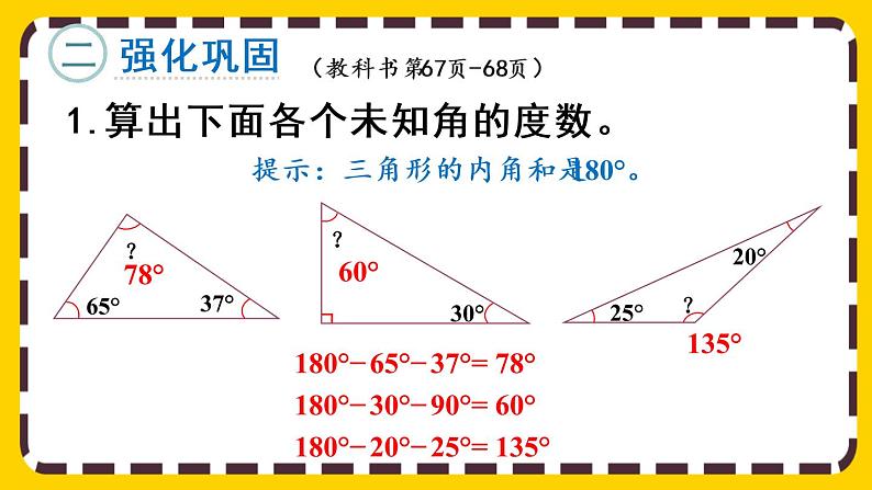 5 练习十六（课件PPT）03