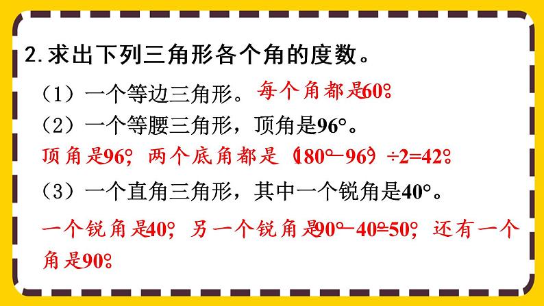 5 练习十六（课件PPT）04