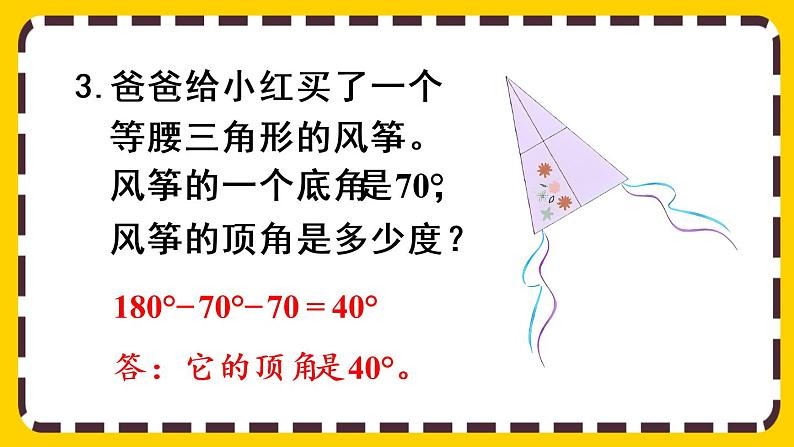 5 练习十六（课件PPT）05