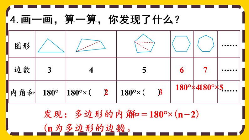 5 练习十六（课件PPT）06