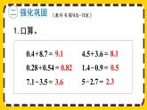 6 练习十八（课件PPT）
