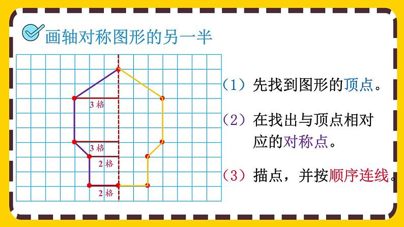 7 练习二十（课件PPT）03