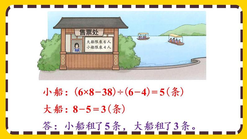 9.2 练习二十四（课件PPT）第6页