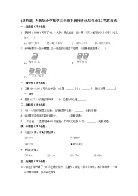 小学数学人教版三年级下册笔算除法巩固练习