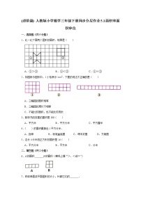 人教版三年级下册面积和面积单位综合训练题