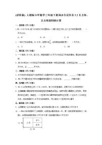 数学三年级下册5 面积长方形、正方形面积的计算精练