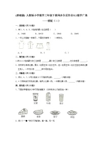 小学数学人教版三年级下册8 数学广角——搭配数学广角——搭配（二）测试题