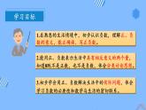 第一单元_第01课时_ 生活中的负数  例1 例2（教学课件）-六年级数学下册人教版